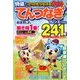 とってもつなげる てんつなぎフレンズ 2018年 08月号 [雑誌]