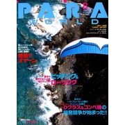 PARA WORLD (パラ ワールド) 2018年 08月号 [雑誌]