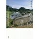 森を守るのは誰か―フィリピンの参加型森林政策と地域社会 [単行本]