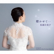 聴かせて…/You'd Be So Nice To Come Home To