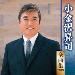 新品未開封 小金沢昇司 DVDカラオケ 全曲集 ベスト8 Amazon.co.jp: 小金沢昇司 全曲集 2012: ミュージック