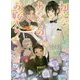 初心(うぶ)なあやかしのお嫁入り(ラルーナ文庫) [文庫]