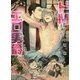 ドMの変態がエロ男爵に恋をした!?(ラルーナ文庫) [文庫]