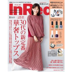 In Red (イン レッド) 2018年 08月号 [雑誌]