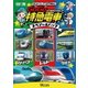 けん太くんと鉄道博士の GoGo特急電車 スペシャルパック (ビコム キッズシリーズ) [DVD]