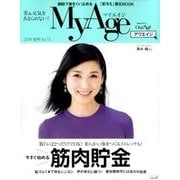 My Age Vol.15 (2018 夏号)－美&元気をあきらめない!（eclat mook） [ムックその他]