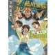 ザ・藤川家族カンパニーFinal―嵐、のち虹(集英社文庫) [文庫]