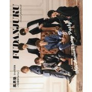 風男塾2nd写真集 ～10周年Party～ [単行本]