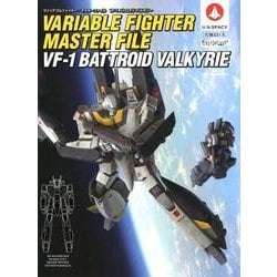 ヨドバシ.com - ヴァリアブルファイター・マスターファイル VF-1