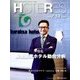 HOTERES(ホテレス) 2018年 7/13号 [雑誌]