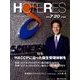 HOTERES(ホテレス) 2018年 7/20号 [雑誌]