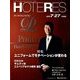 HOTERES(ホテレス) 2018年 7/27号 [雑誌]