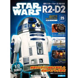 週刊スター・ウォーズ R2-D2 2018年 7/17号（25） [雑誌]