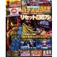 パチスロ必勝本 DX (デラックス) 2018年 08月号 [雑誌]