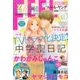 FEEL YOUNG (フィールヤング) 2018年 08月号 [雑誌]