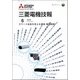 MITSUBISHI 三菱電機技報 2018年 06月号 [雑誌]