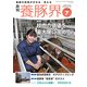養豚界 2018年 07月号 [雑誌]