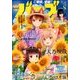 コミック BIRZ (バーズ) 2018年 08月号 [雑誌]
