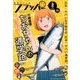 COMIC FLAPPER (コミックフラッパー) 2018年 08月号 [雑誌]