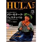 HULA Lea (フラレア) 2018年 08月号 [雑誌]
