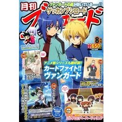 ブシロード 2018年 08月号 [雑誌]