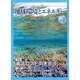 月刊 ビジネスアイエネコ 2018年 07月号 [雑誌]