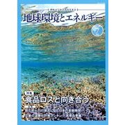 月刊 ビジネスアイエネコ 2018年 07月号 [雑誌]