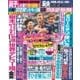 週刊 女性セブン 2018年 7/12号 [雑誌]
