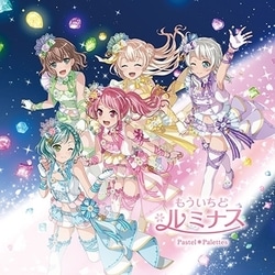 Pastel*Palettes／もういちど ルミナス