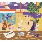 コン・パーチ!