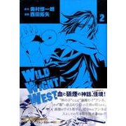 WILD WIGHT WEST 2（シリウスコミックス） [コミック]