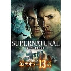 SUPERNATURAL ⅩⅢ スーパーナチュラル サーティーン・シーズン 13