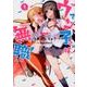 ヴァン子さんは無職 1（バーズコミックス） [コミック]