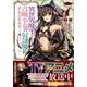 異世界魔王と召喚少女の奴隷魔術（7）(シリウスKC) [コミック]