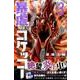 暴虐のコケッコー 3（少年マガジンコミックス） [コミック]