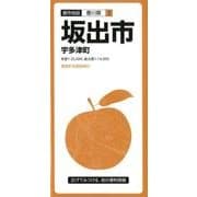坂出市宇多津町 3版（都市地図 香川県 3） [全集叢書]