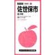 佐世保市佐々町 5版（都市地図 長崎県 2） [全集叢書]