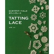 はじめてのモチーフA to Z タティングレース [単行本]
