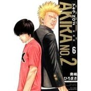 アキラNo.2 6 新装版（リュウコミックス） [コミック]