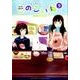 きのこいぬ　⑨(リュウコミックス) [コミック]
