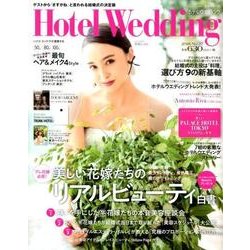ホテルウエディング No.37（生活シリーズ） [ムックその他]