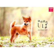 ほのぼのしばカレンダー 2019 [カレンダー]
