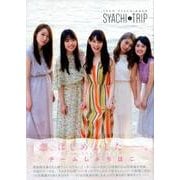 チームしゃちほこ2nd写真集 [ムック・その他]
