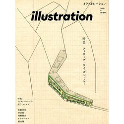 ヨドバシ Com Illustration イラストレーション 18年 09月号 雑誌 通販 全品無料配達