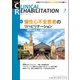 JOURNAL OF CLINICAL REHABILITATION (クリニカル リハビリテーション) 2018年 07月号 [雑誌]