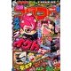 別冊コロコロコミック 2018年 08月号 [雑誌]