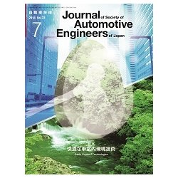 自動車技術 2018年 07月号 [雑誌]