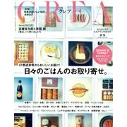 CREA (クレア) 2018年 09月号 [雑誌]