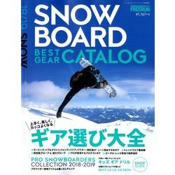 SNOW BOARD BEST GEAR CATAROG 2018年 08月号 [雑誌]