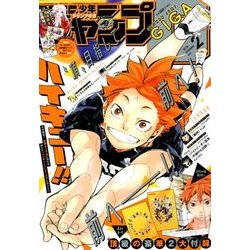 ジャンプGIGA 2018年 8/1号 [雑誌]